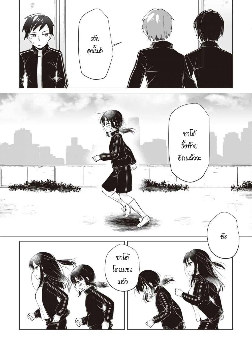 Tonari no Seki no Satou-san ตอนที่ 5 หน้า 3