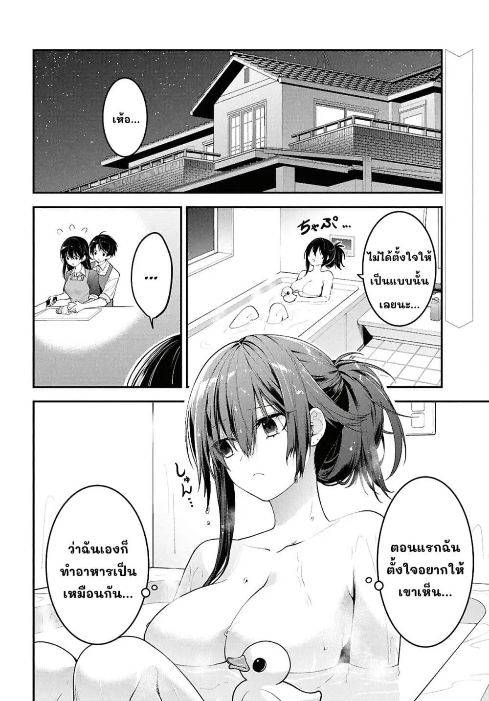 Tonari no Seki no Yankee Shimizu-san ga Kami o Kuroku Sometekita ตอนที่ 3 หน้า 2