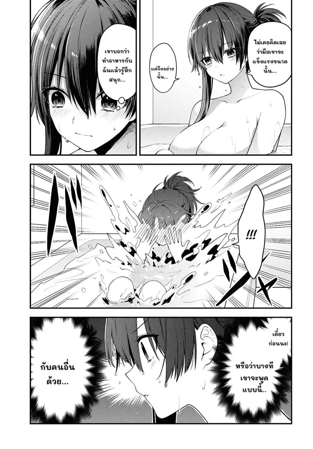 Tonari no Seki no Yankee Shimizu-san ga Kami o Kuroku Sometekita ตอนที่ 3 หน้า 3