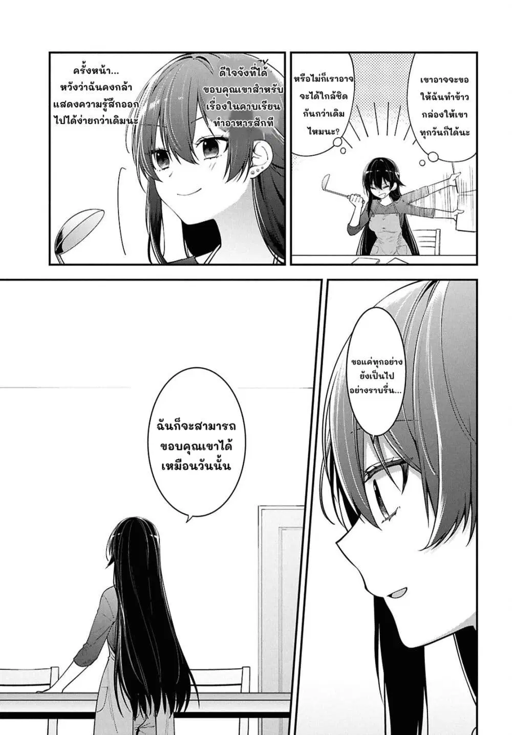 Tonari no Seki no Yankee Shimizu-san ga Kami o Kuroku Sometekita ตอนที่ 4 หน้า 3