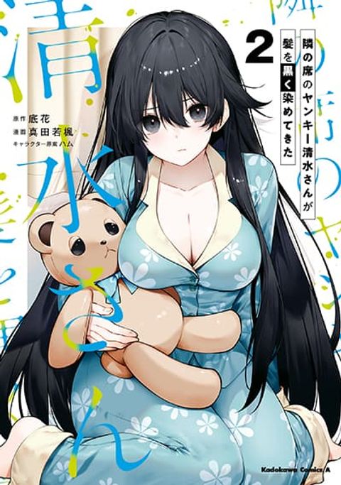 ปก Tonari no Seki no Yankee Shimizu-san ga Kami o Kuroku Sometekita มังงะญี่ปุ่น แปลไทย