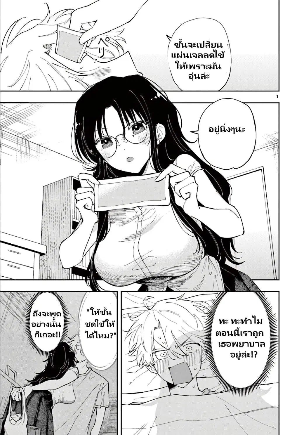 Tonari no Seki no Yatsu ga Souiu Me de Mite Kuru ตอนที่ 12 หน้า 2
