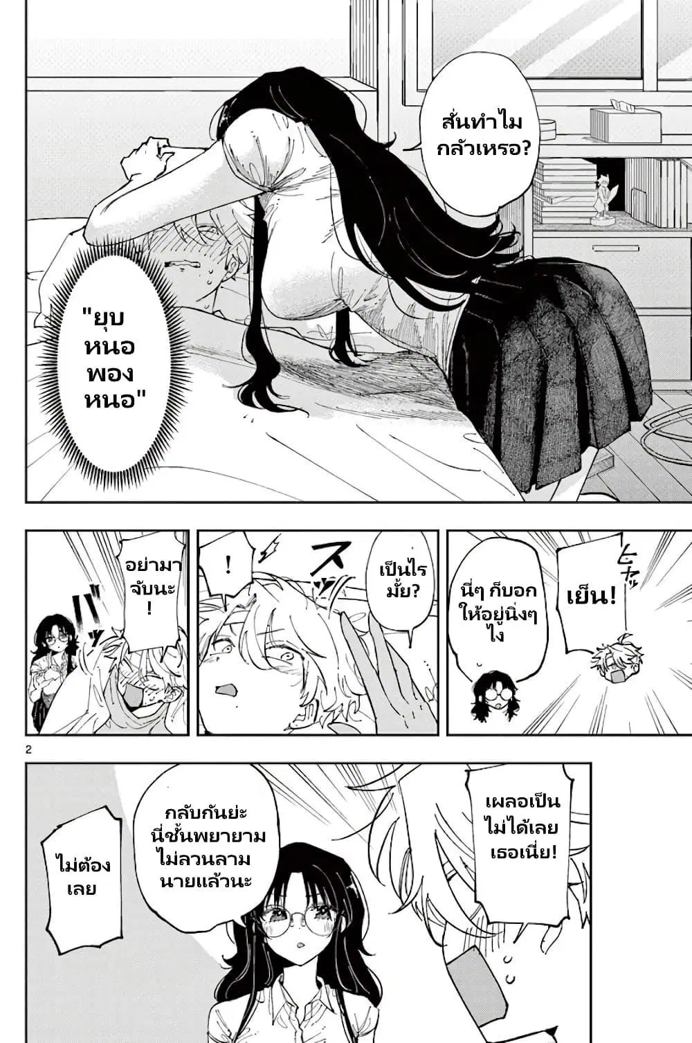 Tonari no Seki no Yatsu ga Souiu Me de Mite Kuru ตอนที่ 12 หน้า 3