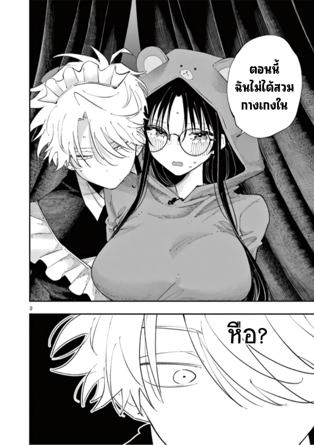 Tonari no Seki no Yatsu ga Souiu Me de Mite Kuru ตอนที่ 25 หน้า 3