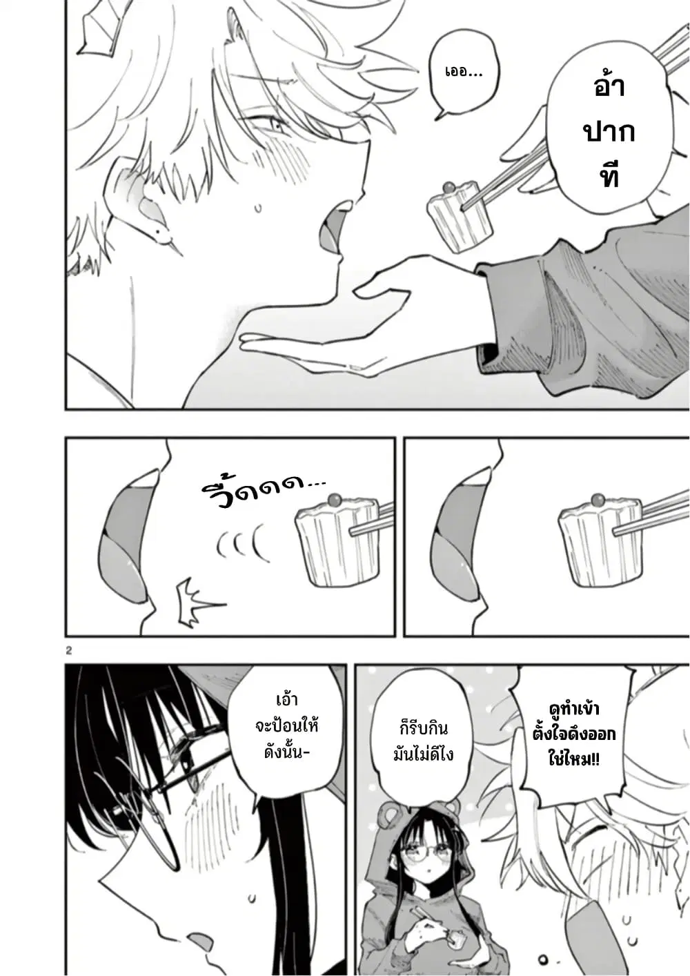 Tonari no Seki no Yatsu ga Souiu Me de Mite Kuru ตอนที่ 29 หน้า 3
