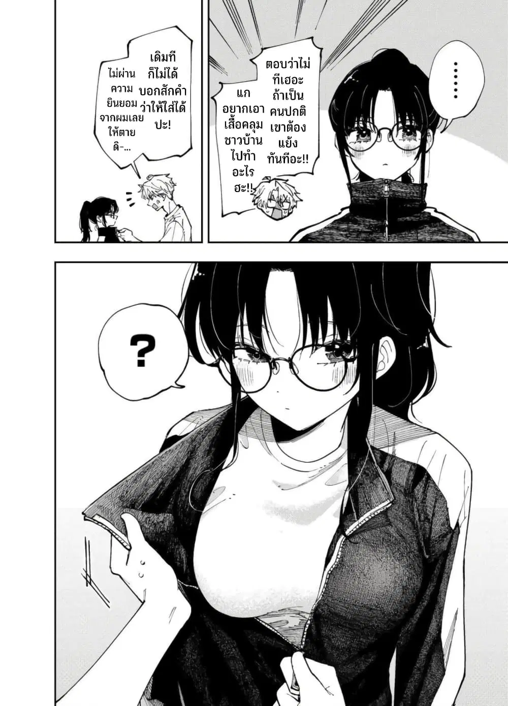 Tonari no Seki no Yatsu ga Souiu Me de Mite Kuru ตอนที่ 5 หน้า 3
