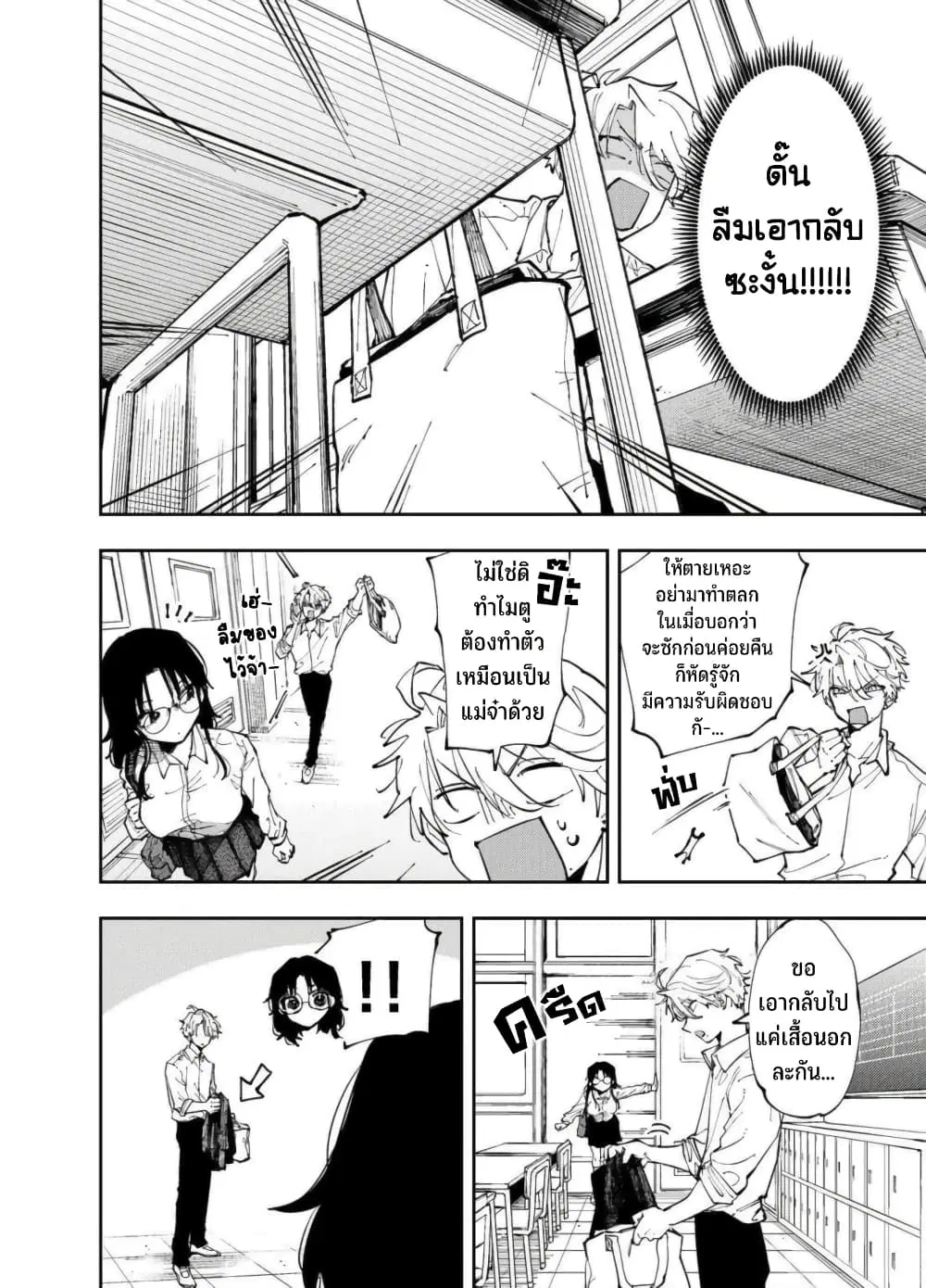 Tonari no Seki no Yatsu ga Souiu Me de Mite Kuru ตอนที่ 6 หน้า 3