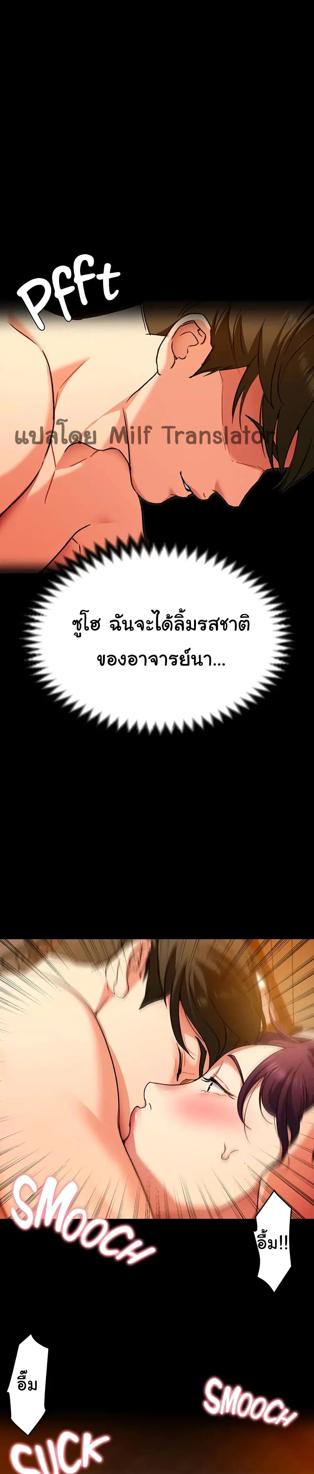 Tonight, You’re My Dinner ตอนที่ 14 หน้า 1