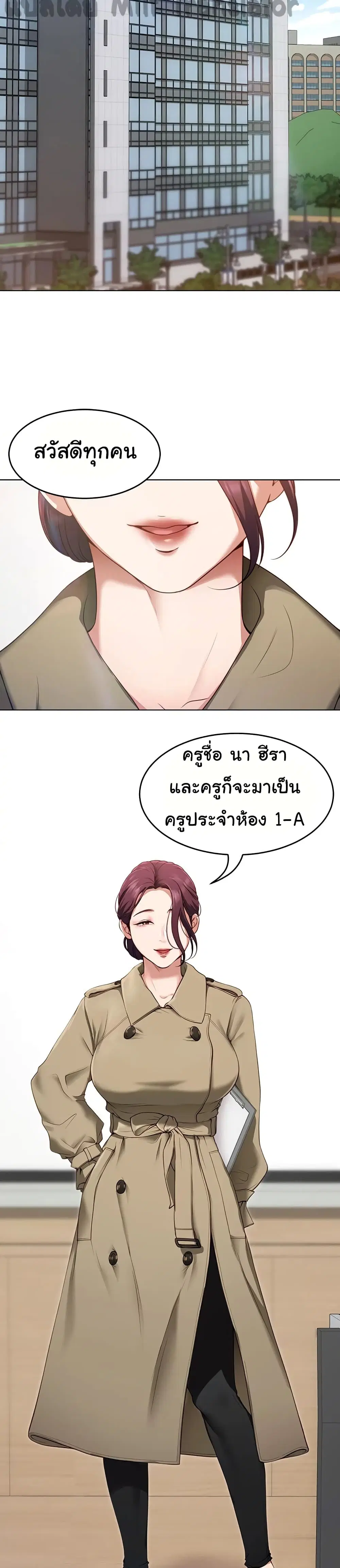 Tonight, You’re My Dinner ตอนที่ 19 หน้า 2