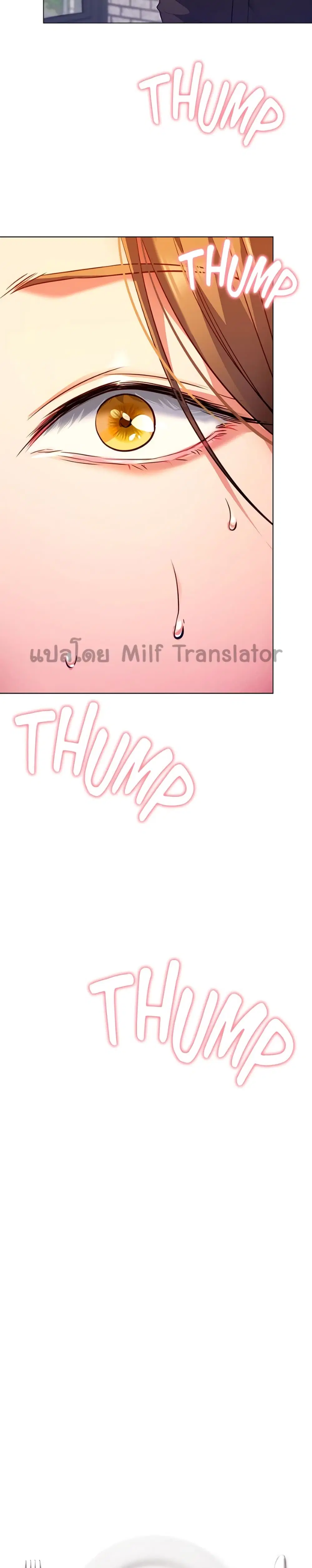 Tonight, You’re My Dinner ตอนที่ 26 หน้า 3
