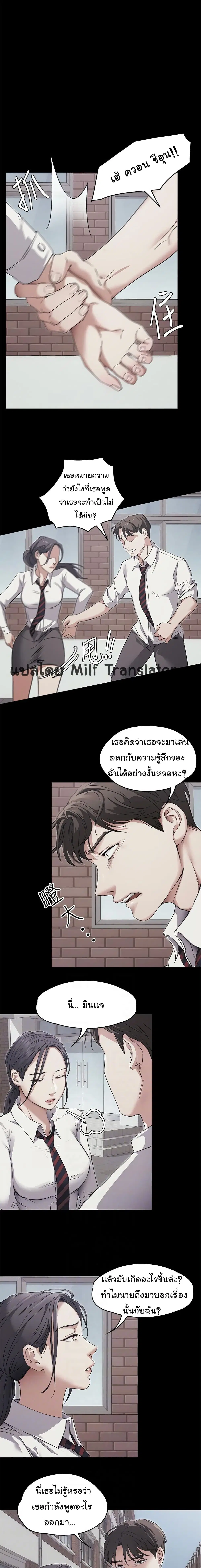 Tonight, You’re My Dinner ตอนที่ 3 หน้า 2