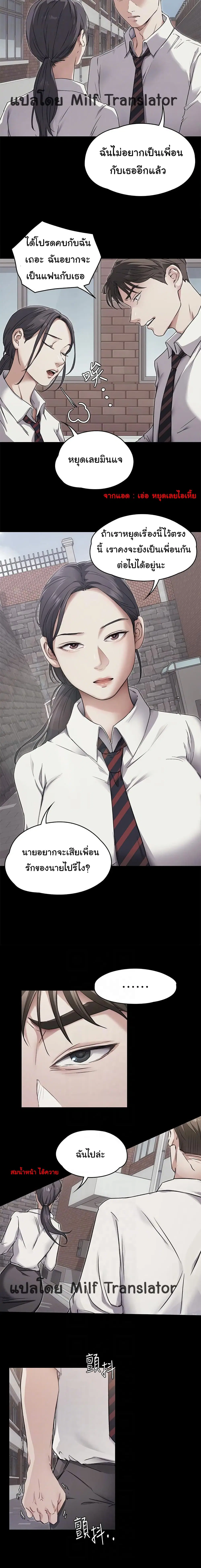 Tonight, You’re My Dinner ตอนที่ 3 หน้า 3