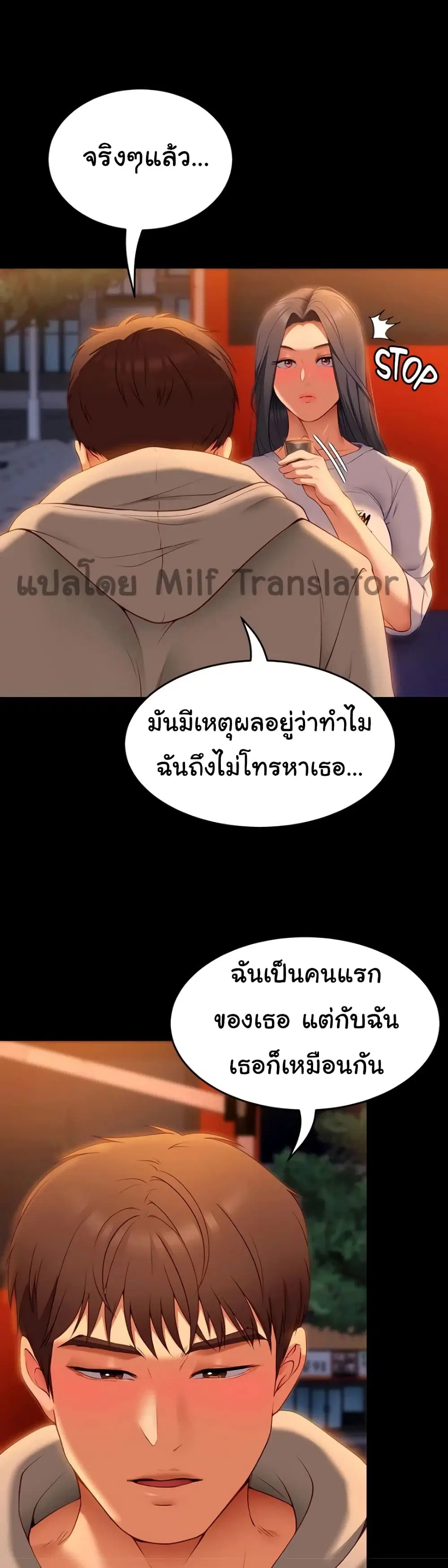 Tonight, You’re My Dinner ตอนที่ 34 หน้า 1