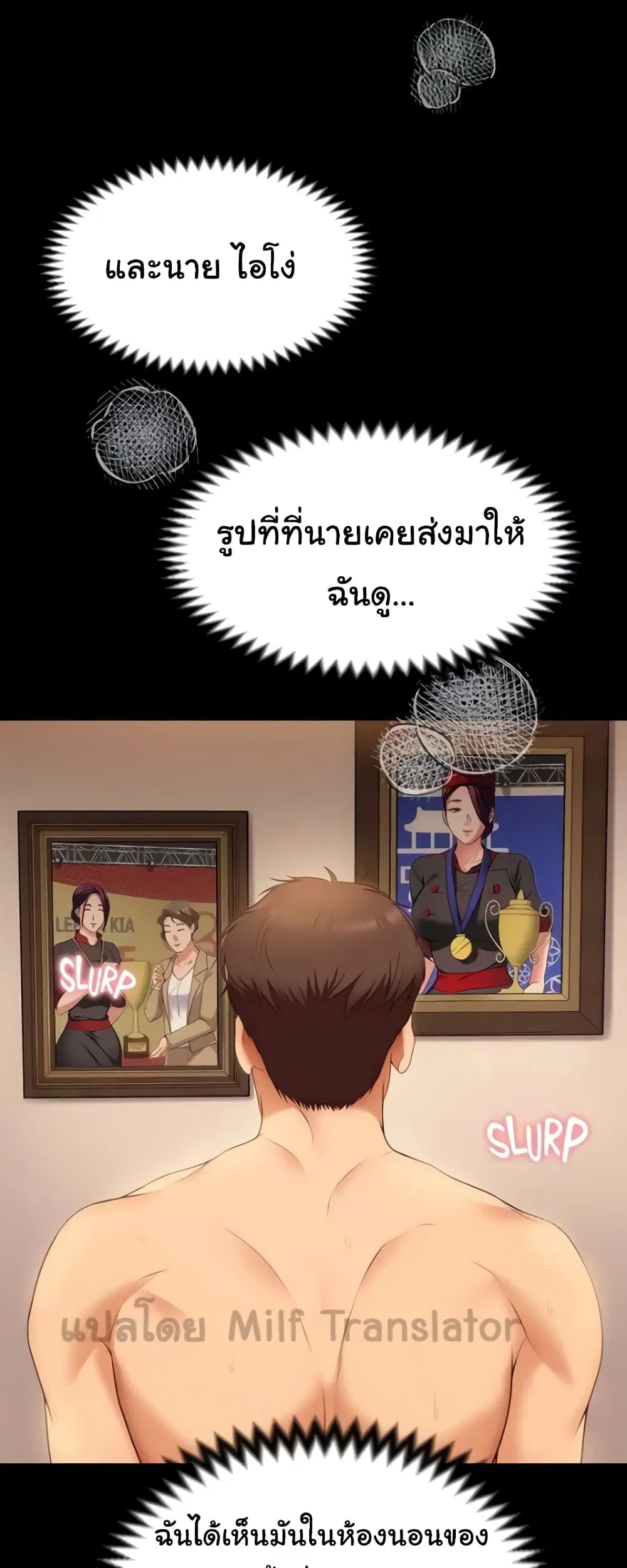 Tonight, You’re My Dinner ตอนที่ 43 หน้า 1