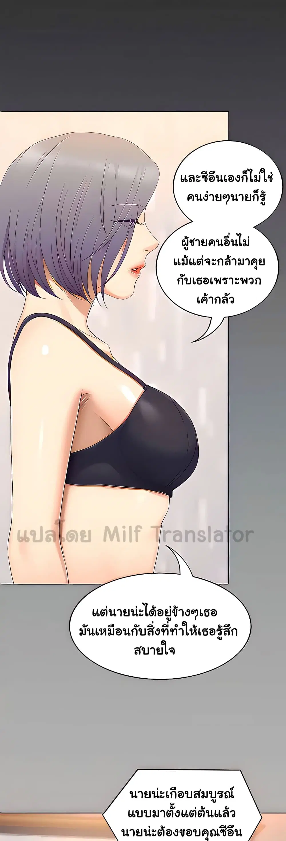 Tonight, You’re My Dinner ตอนที่ 56 หน้า 1