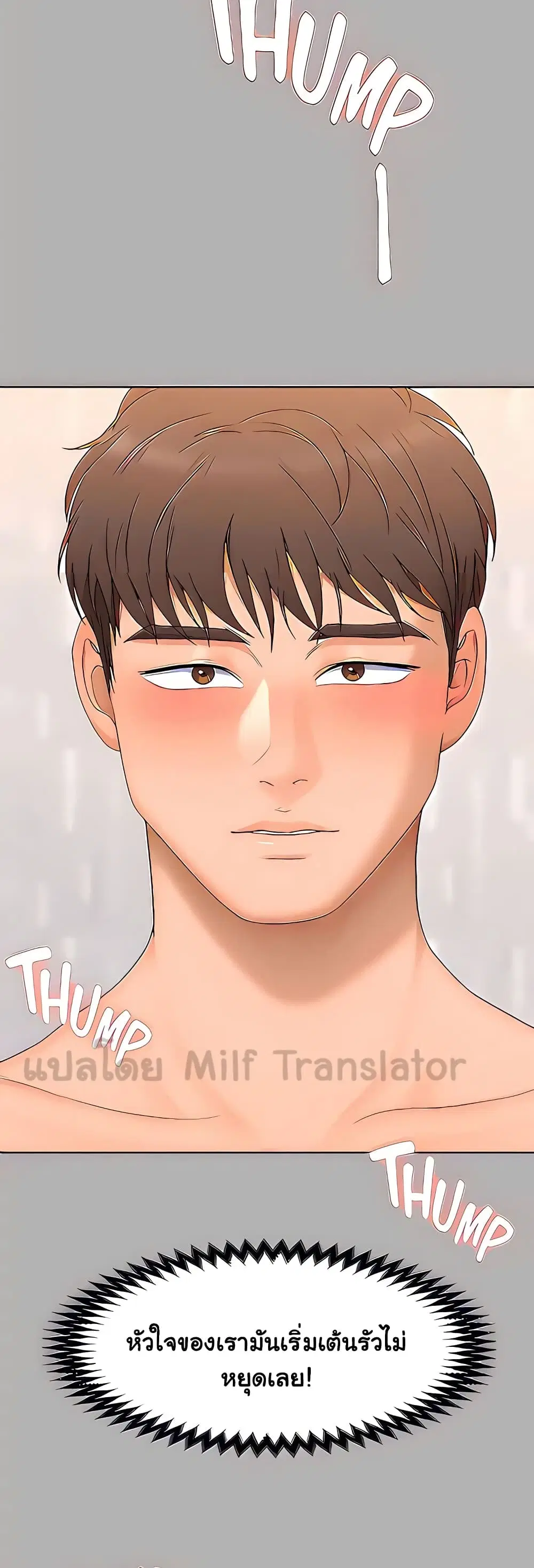 Tonight, You’re My Dinner ตอนที่ 56 หน้า 3