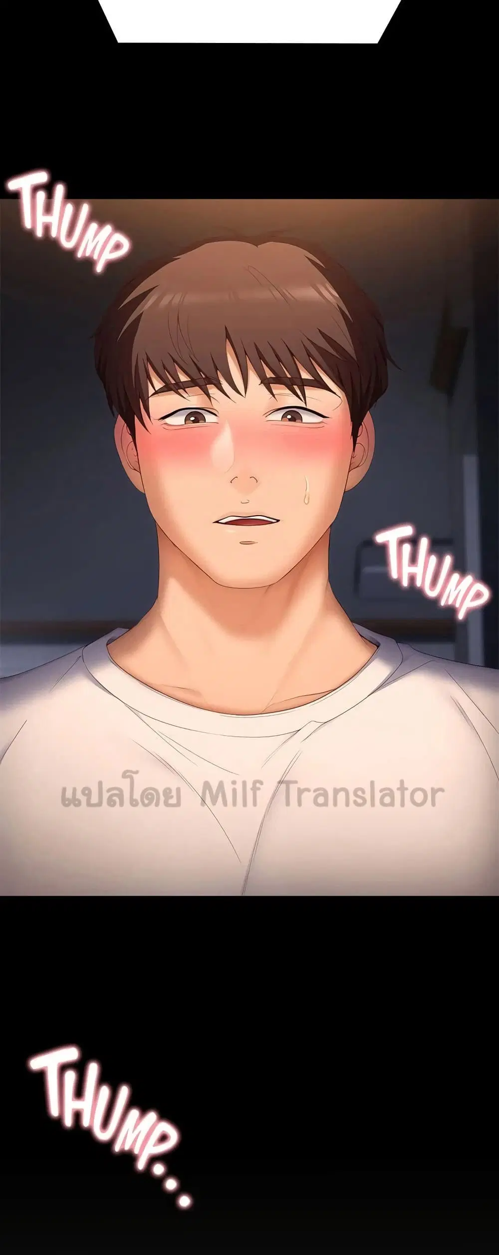 Tonight, You’re My Dinner ตอนที่ 58 หน้า 3