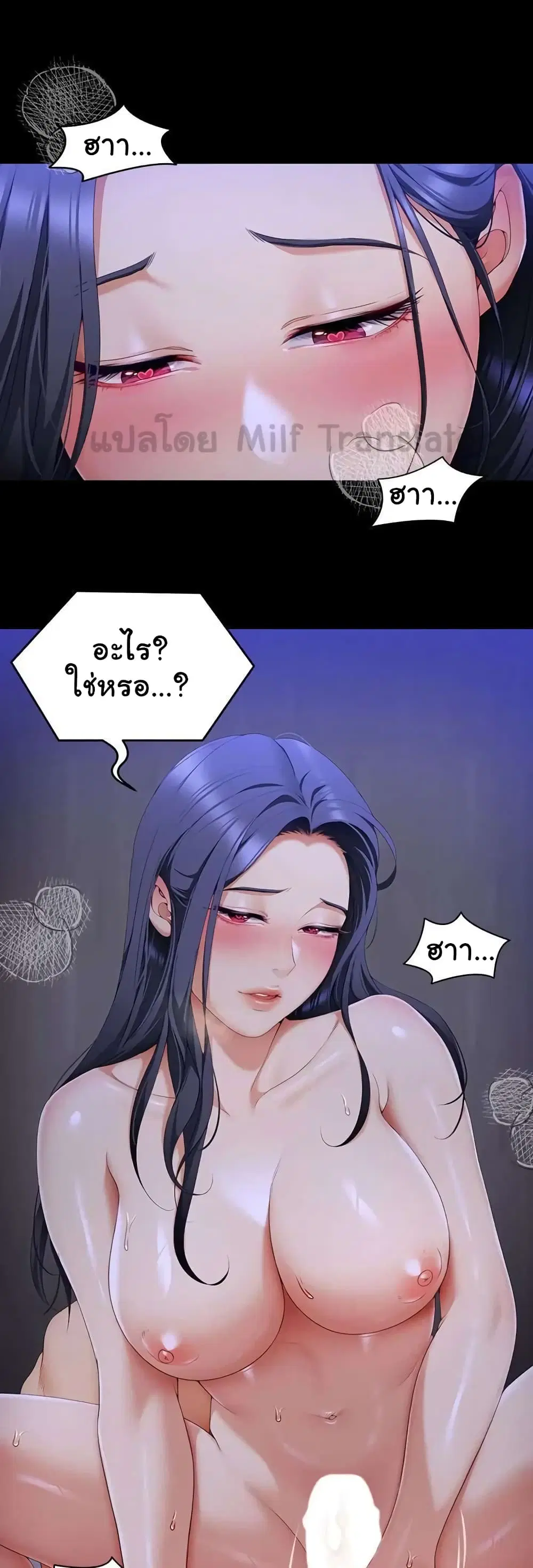 Tonight, You’re My Dinner ตอนที่ 62 หน้า 1