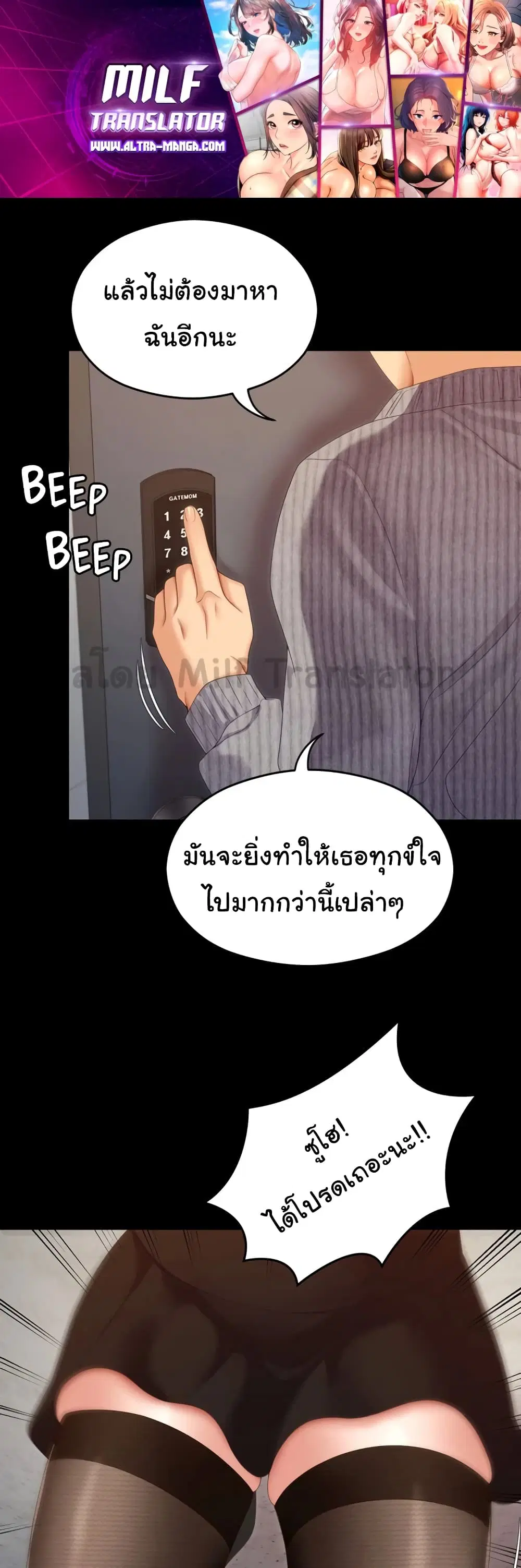 Tonight, You’re My Dinner ตอนที่ 68 หน้า 1