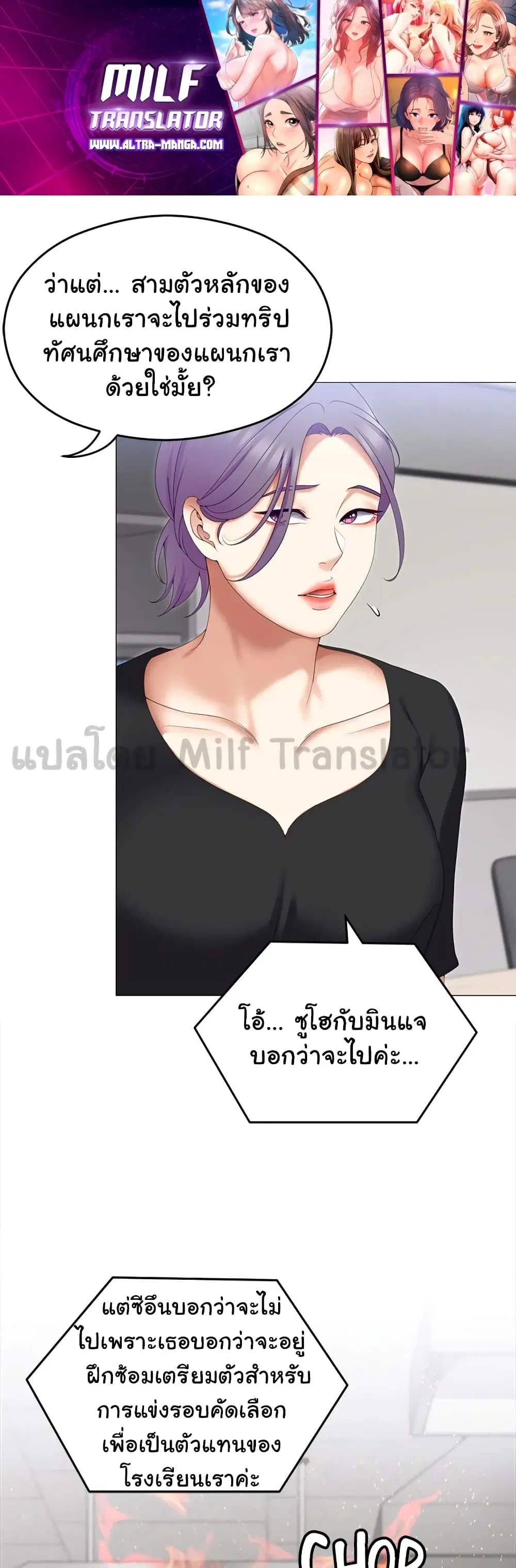 Tonight, You’re My Dinner ตอนที่ 73 หน้า 1