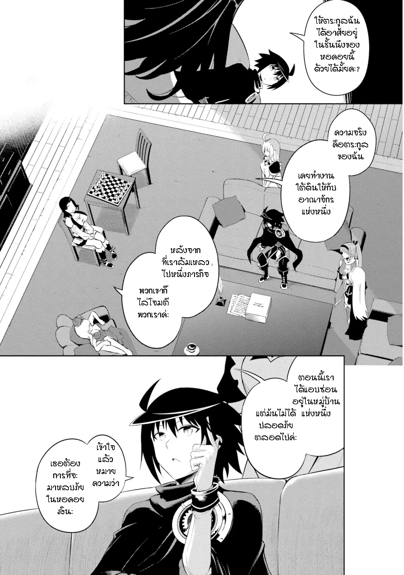 Tono no Kanri o Shite Miyou ตอนที่ 17 หน้า 2