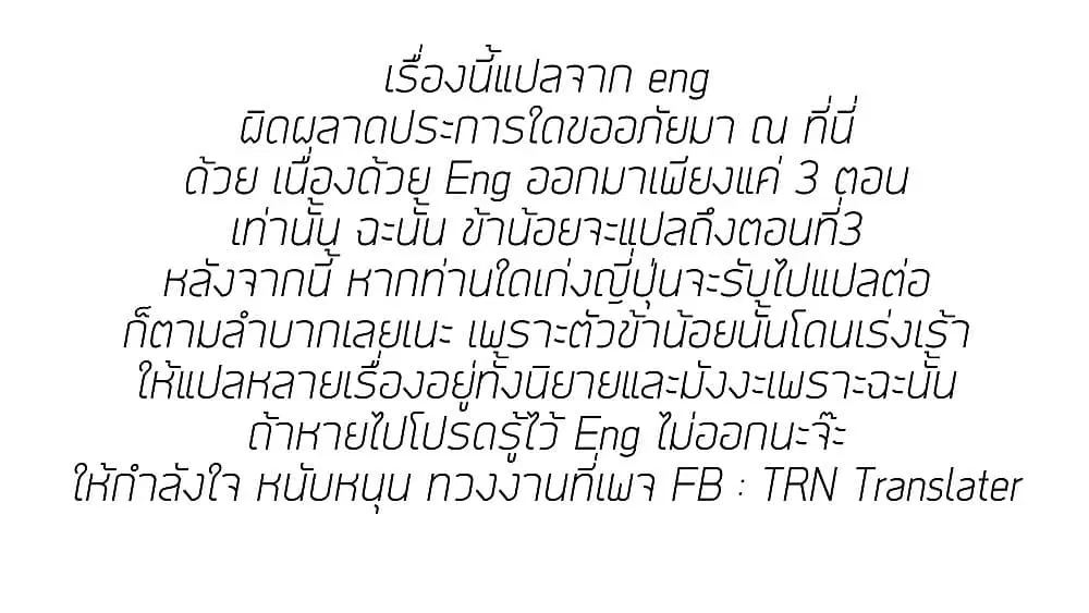 Tono no Kanri o Shite Miyou ตอนที่ 2 หน้า 1