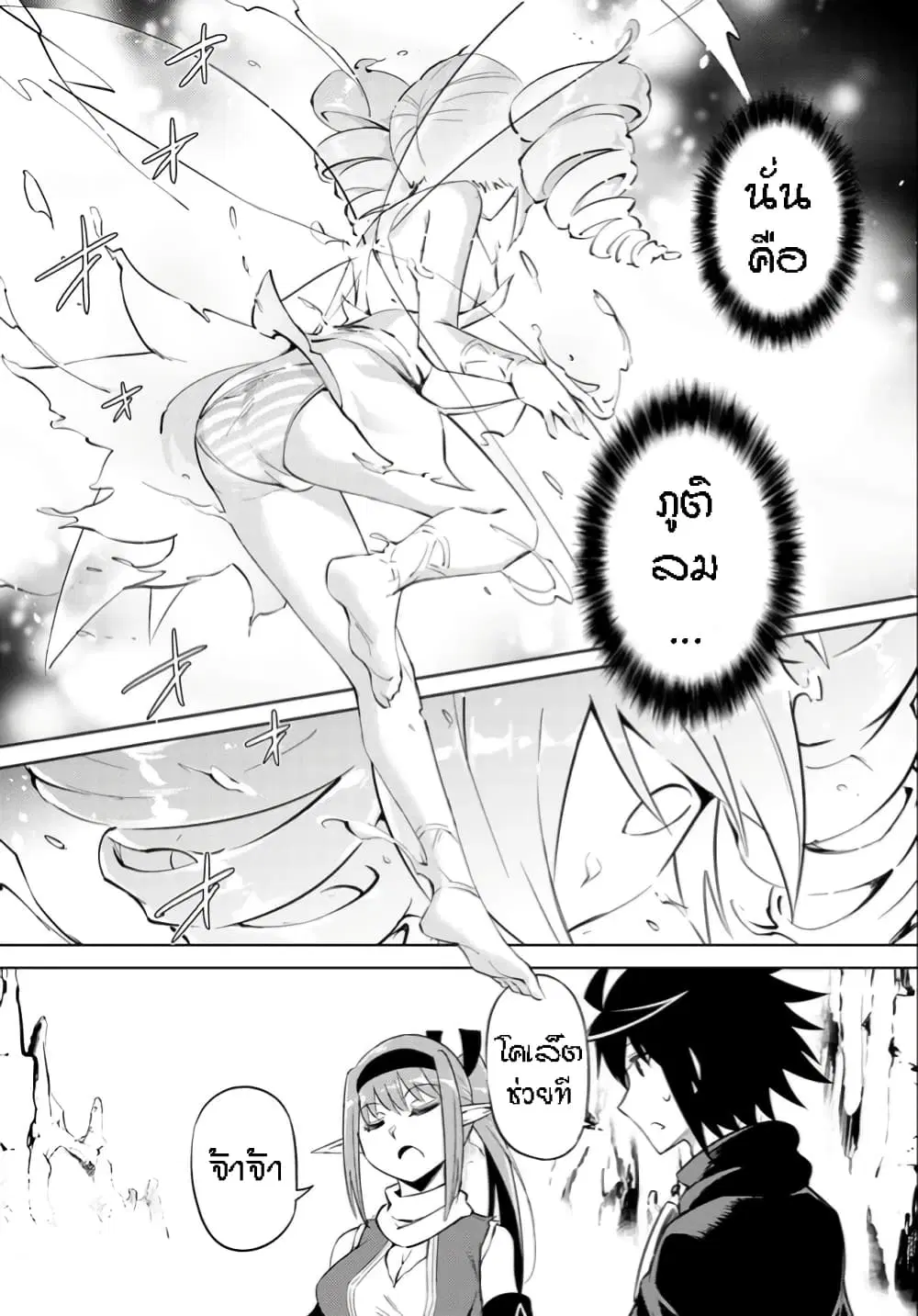 Tono no Kanri o Shite Miyou ตอนที่ 46 หน้า 1