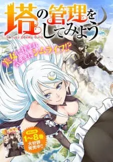 Tono no Kanri o Shite Miyou ตอนที่ 4.1 หน้า 1