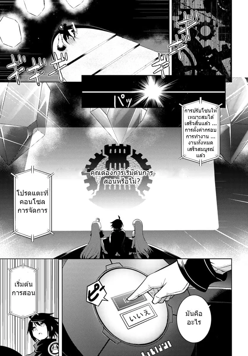Tono no Kanri o Shite Miyou ตอนที่ 4.1 หน้า 2