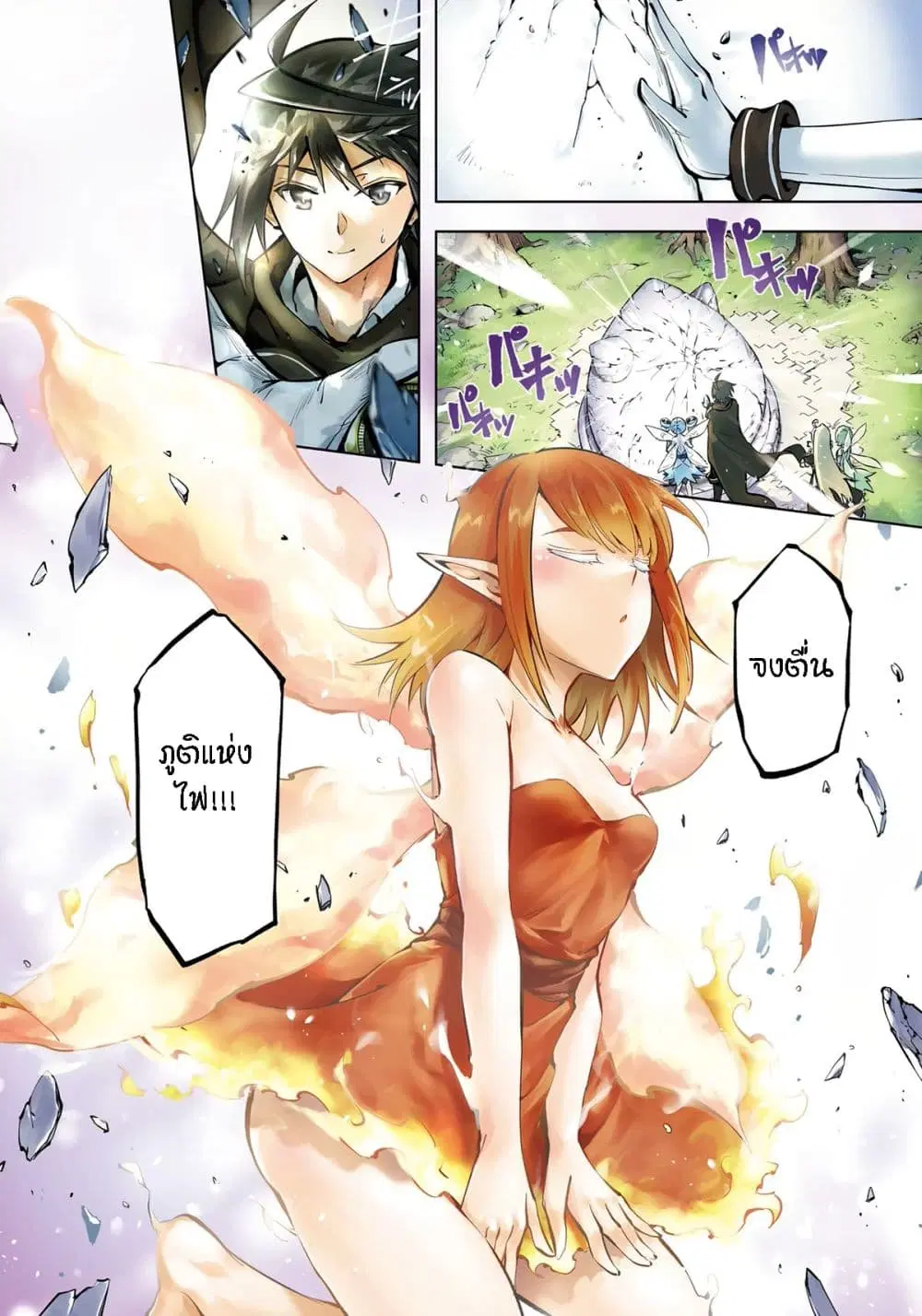 Tono no Kanri o Shite Miyou ตอนที่ 59 หน้า 2