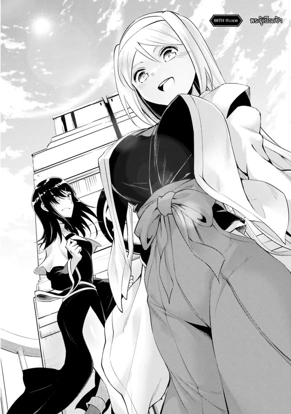 Tono no Kanri o Shite Miyou ตอนที่ 69 หน้า 2