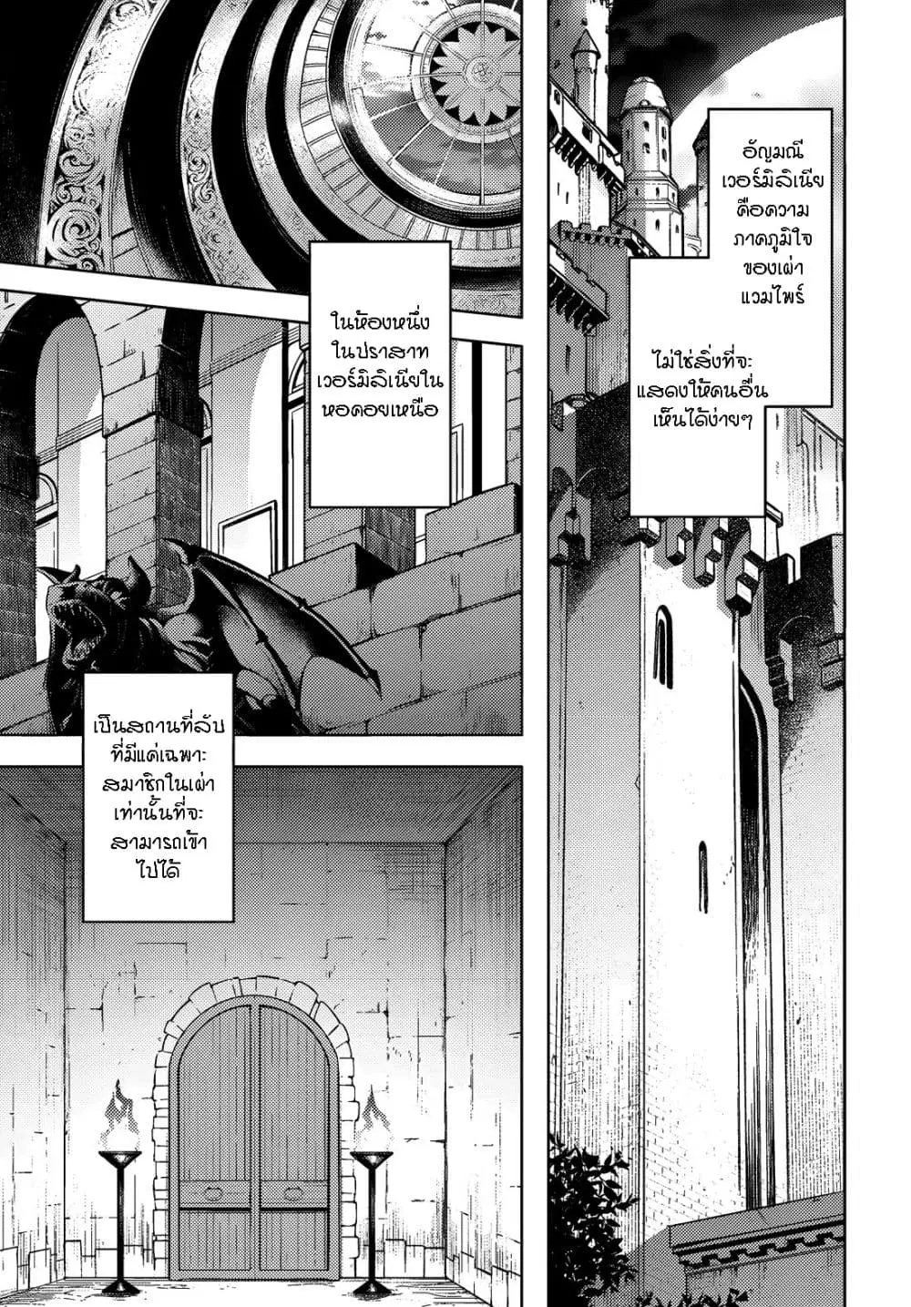 Tono no Kanri o Shite Miyou ตอนที่ 74 หน้า 1