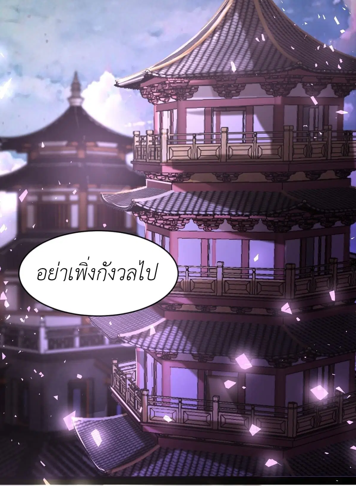 Took the National Teacher as Her Husband ตอนที่ 2 หน้า 2
