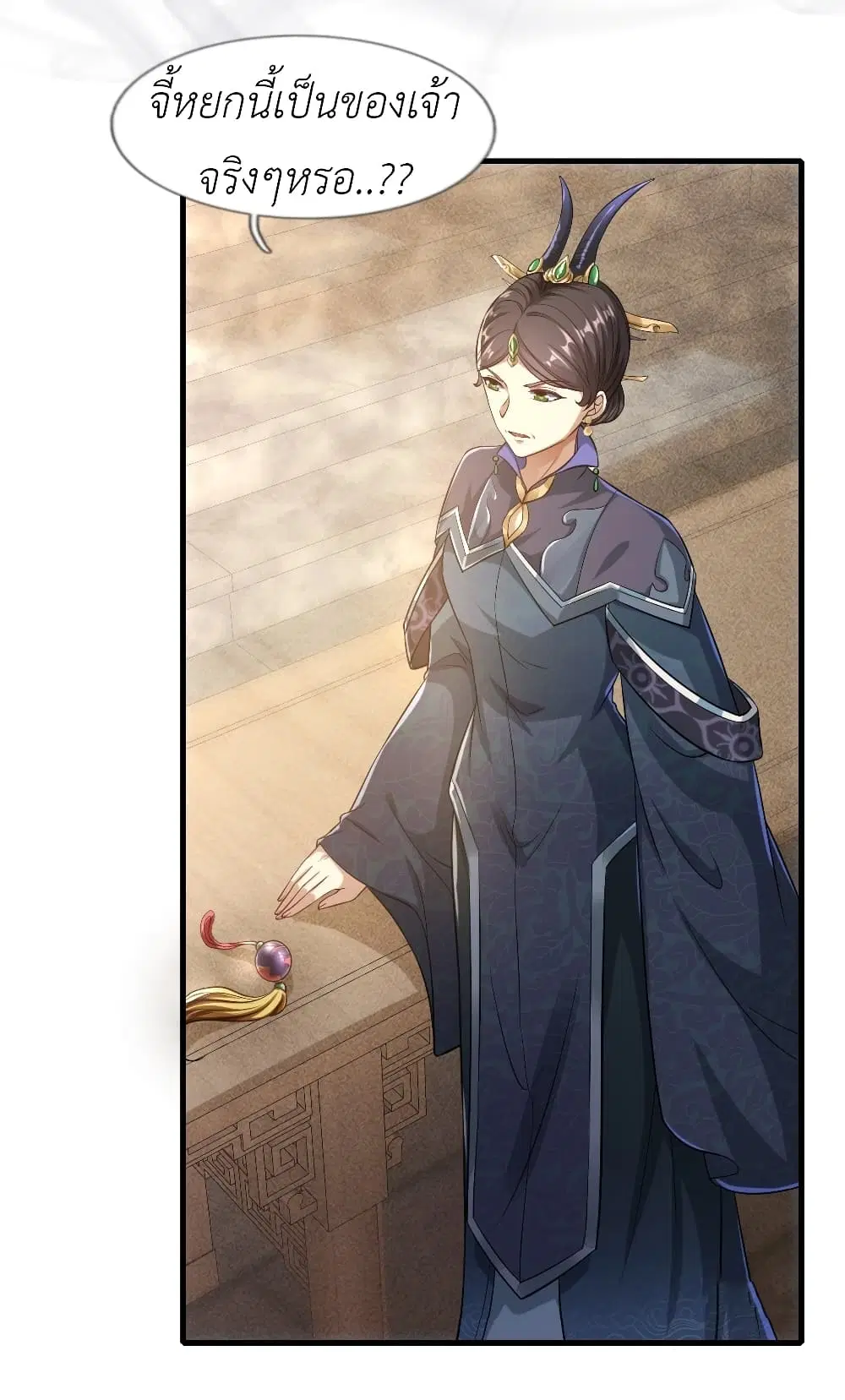 Took the National Teacher as Her Husband ตอนที่ 26 หน้า 3