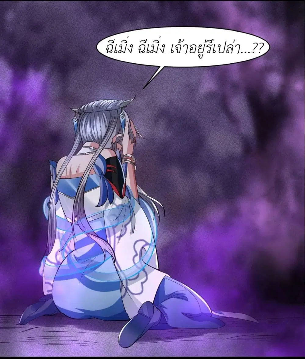 Took the National Teacher as Her Husband ตอนที่ 29 หน้า 2