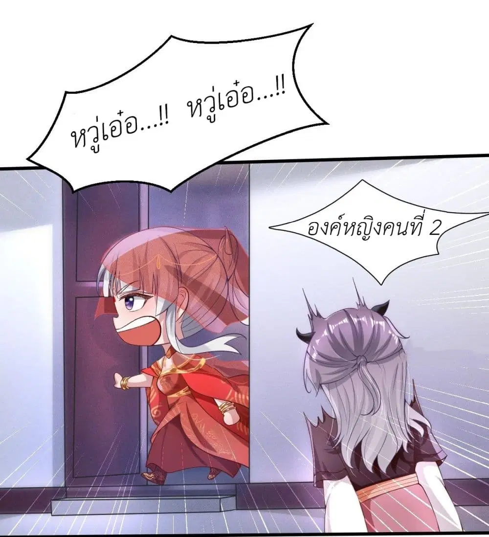 Took the National Teacher as Her Husband ตอนที่ 7 หน้า 3