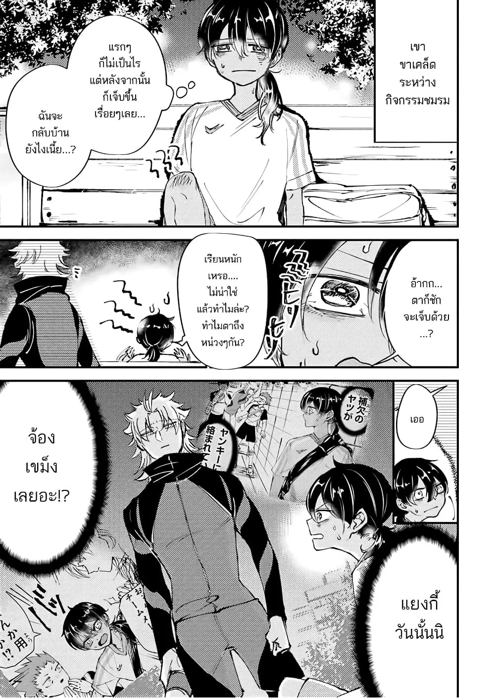 Toorigakari ni One Point Advice shite iku Type no Yankee ตอนที่ 12 หน้า 3