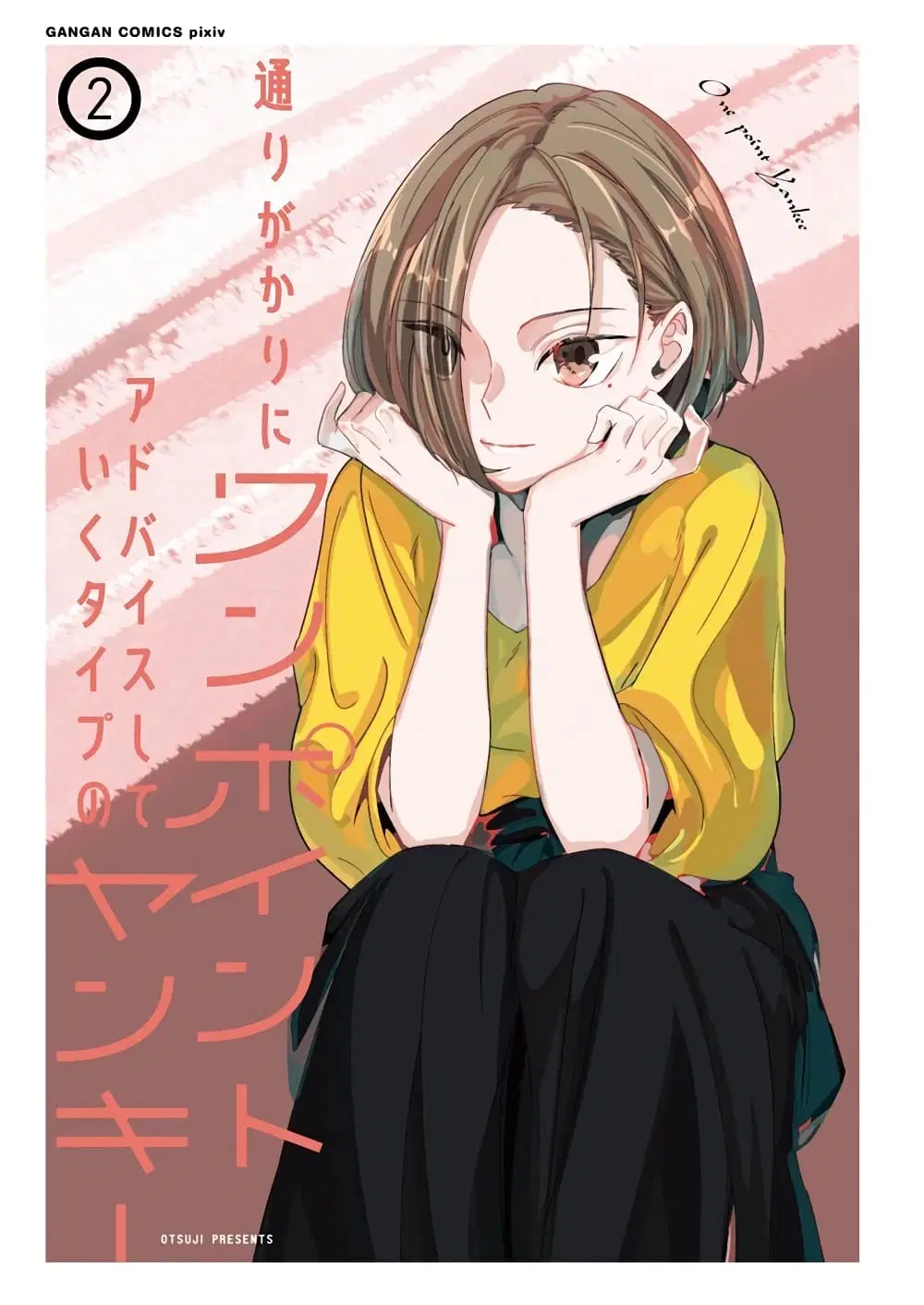 Toorigakari ni One Point Advice shite iku Type no Yankee ตอนที่ 17 หน้า 3