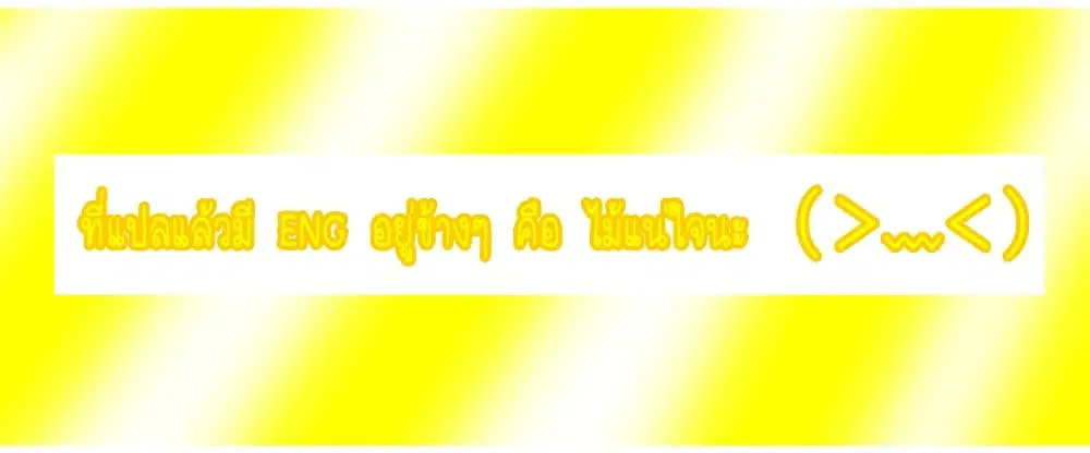 Toorigakari ni One Point Advice shite iku Type no Yankee ตอนที่ 19 หน้า 2