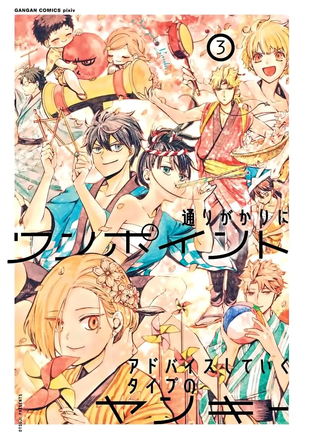 Toorigakari ni One Point Advice shite iku Type no Yankee ตอนที่ 31 หน้า 2