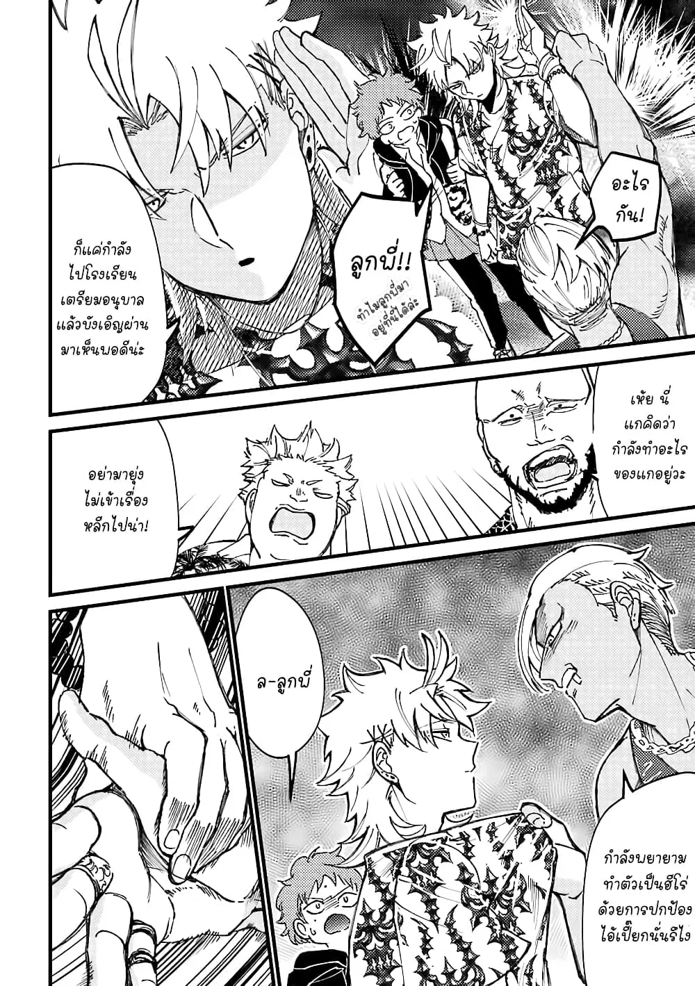 Toorigakari ni One Point Advice shite iku Type no Yankee ตอนที่ 33 หน้า 3