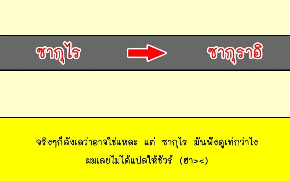 Toorigakari ni One Point Advice shite iku Type no Yankee ตอนที่ 6.5 หน้า 3