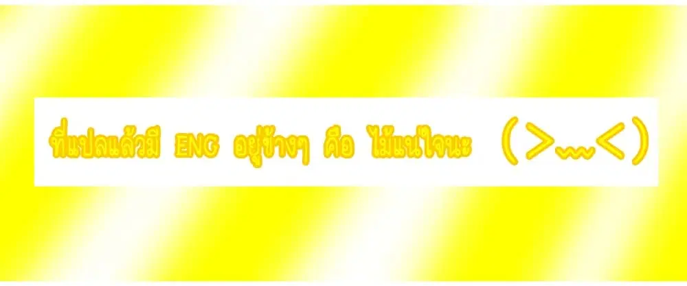 Toorigakari ni One Point Advice shite iku Type no Yankee ตอนที่ 8 หน้า 2