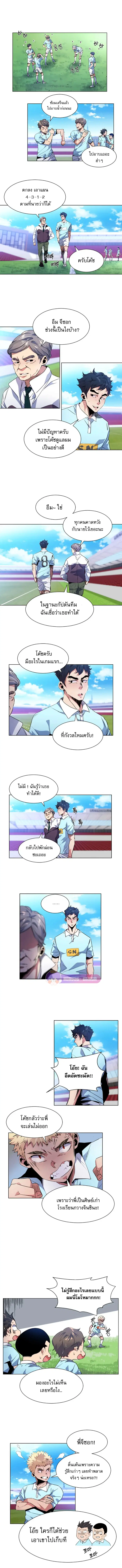 Top Corner ตอนที่ 33 หน้า 2