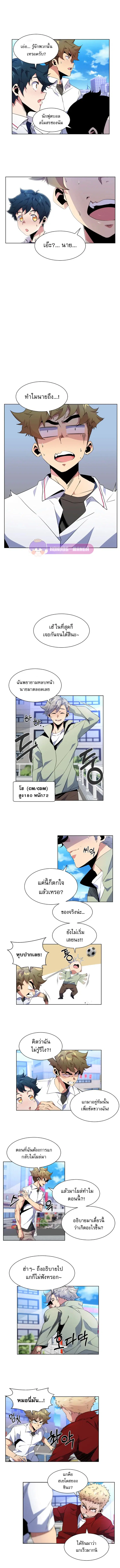 Top Corner ตอนที่ 34 หน้า 2