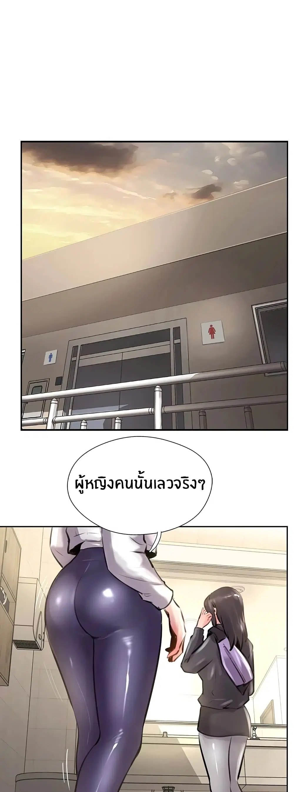 Top Of The World ตอนที่ 12 หน้า 2