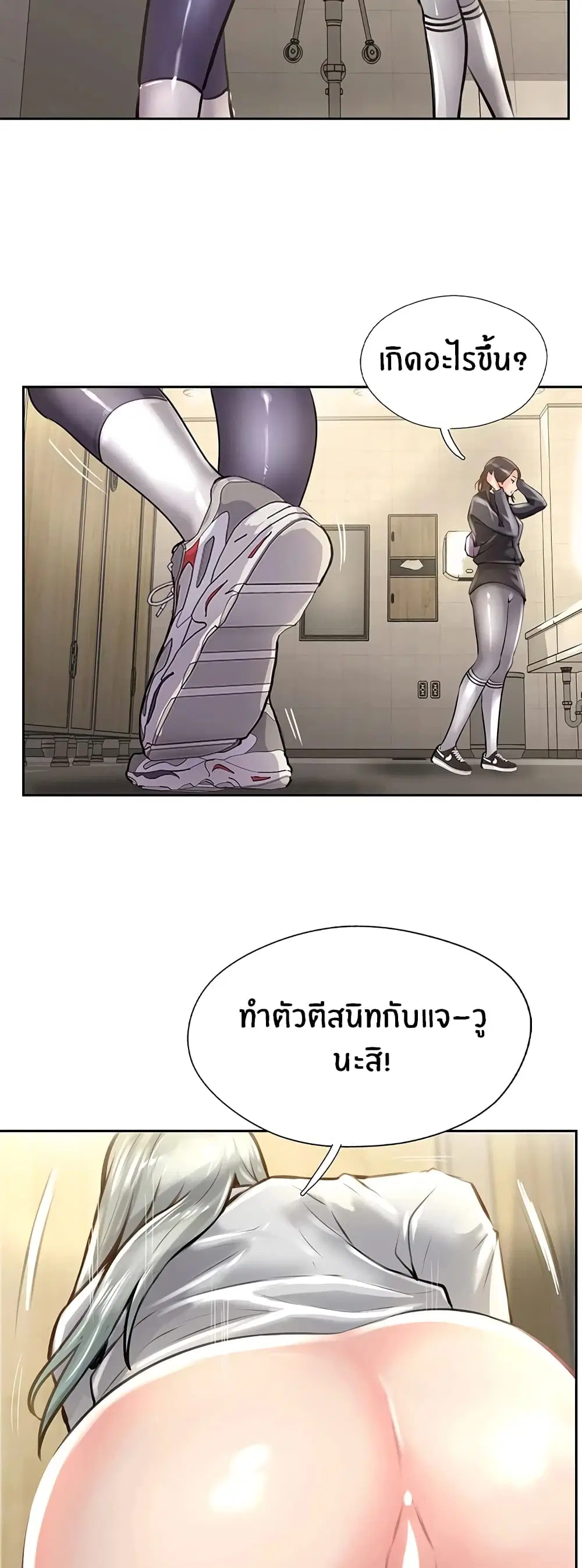 Top Of The World ตอนที่ 12 หน้า 3