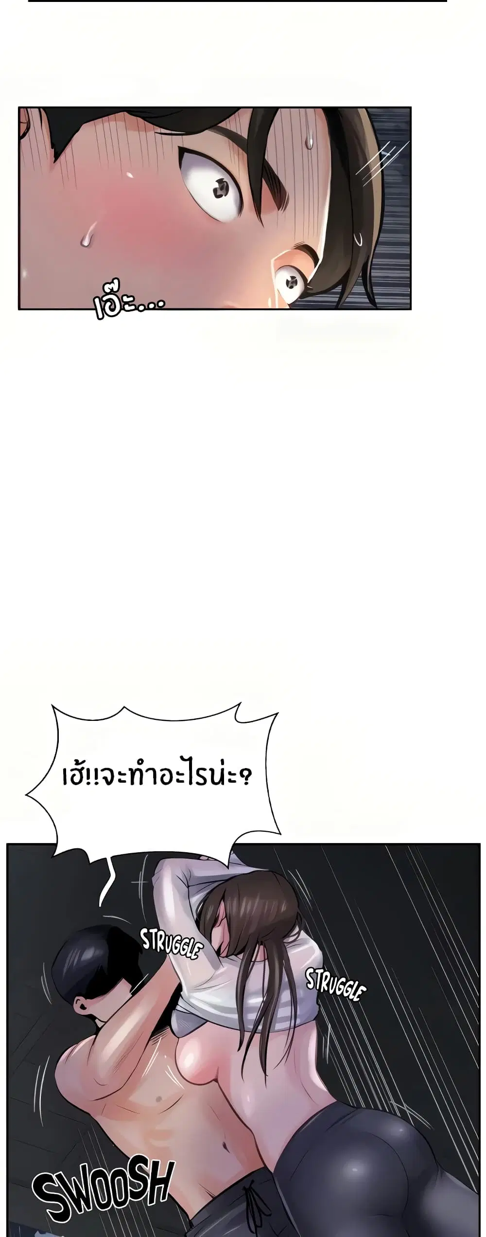 Top Of The World ตอนที่ 13 หน้า 2
