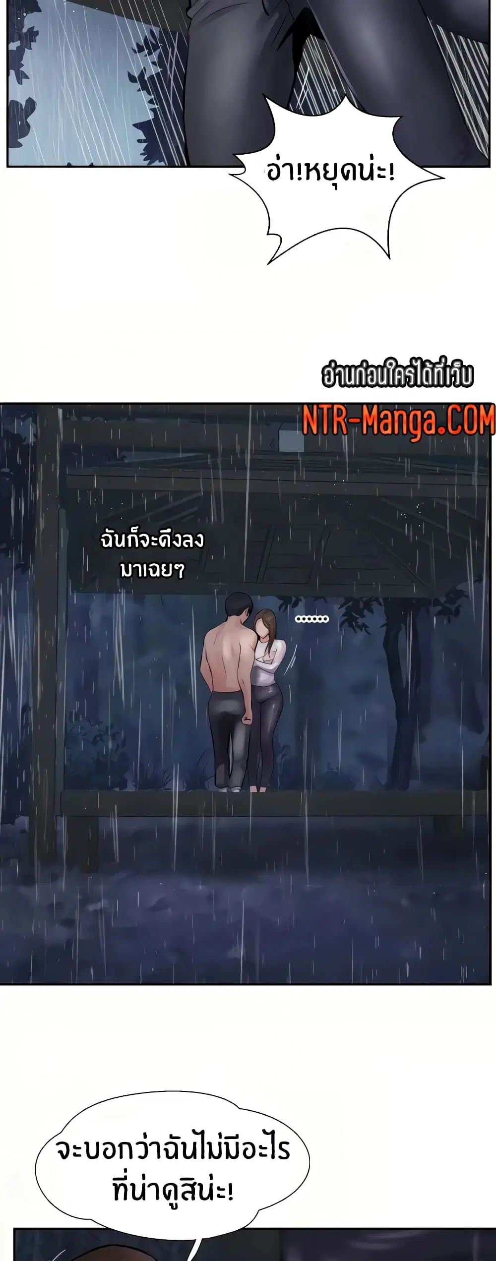 Top Of The World ตอนที่ 13 หน้า 3