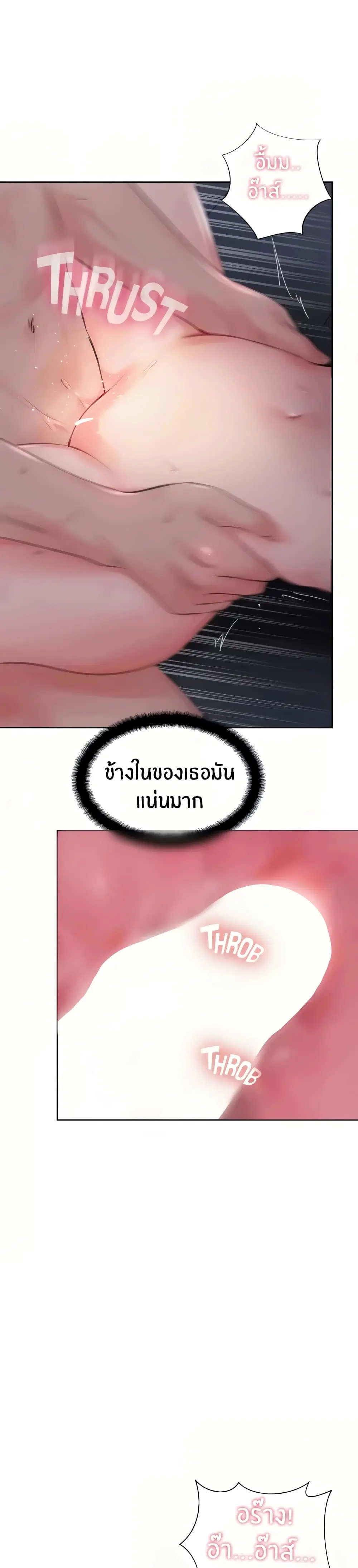 Top Of The World ตอนที่ 14 หน้า 2
